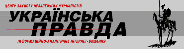 Ukrainska  Pravda